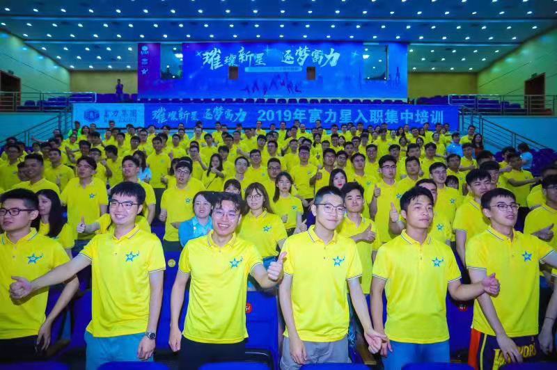 入職集中培訓