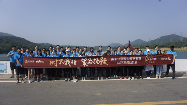 禹洲集團南京公司拓展訓練